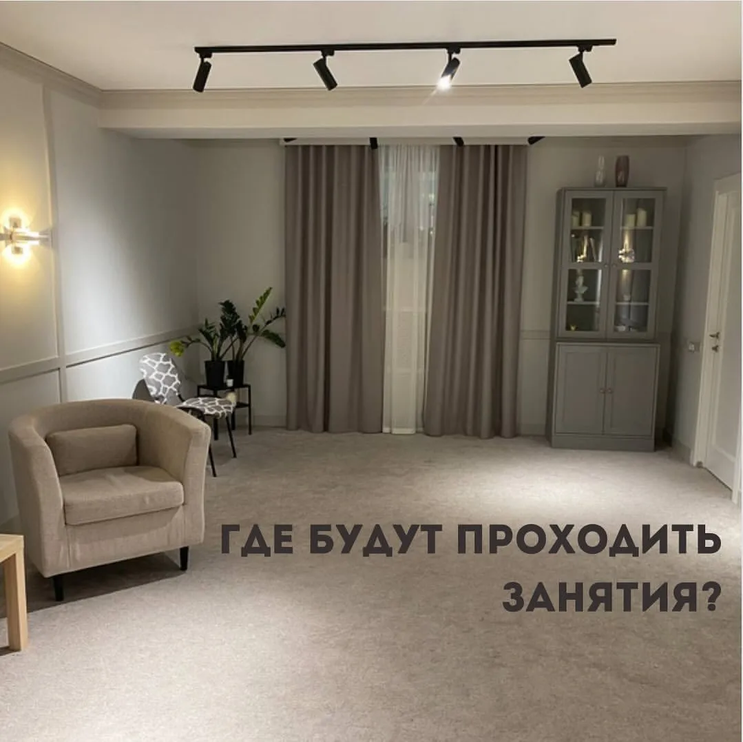 Психологическое пространство — зал для занятий